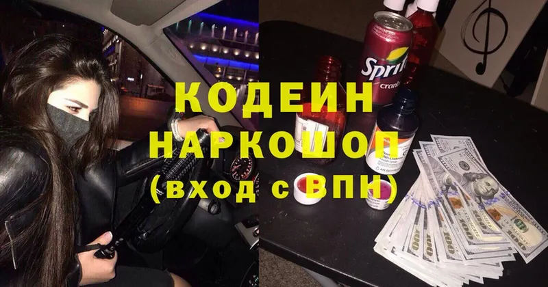 Кодеиновый сироп Lean Purple Drank Дегтярск