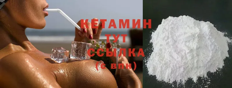 Кетамин ketamine  Дегтярск 