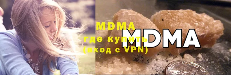 МДМА crystal  Дегтярск 