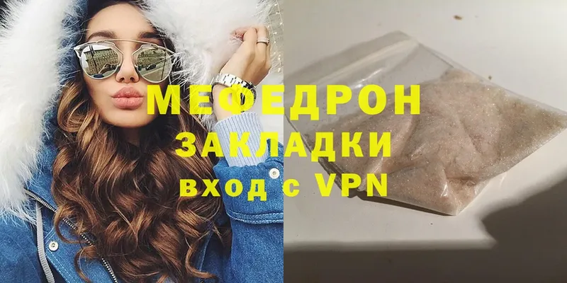 Мефедрон mephedrone  Дегтярск 